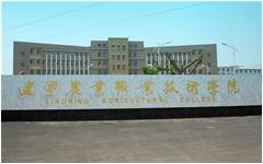 卓智大數據平臺成功落地遼寧農業(yè)職業(yè)技術(shù)學(xué)院