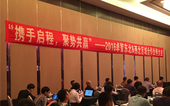 2016卓智東北與西北區域合作伙伴大會(huì )勝利召開(kāi)