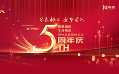 卓智五周年生日快樂(lè )！