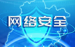 卓智網(wǎng)絡(luò )入選福建省網(wǎng)信系統2020年度網(wǎng)絡(luò )安全技術(shù)支撐單位